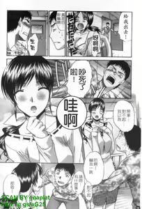 Page 89 of Seven Colors | 七彩伊甸園 - preview thumbnail