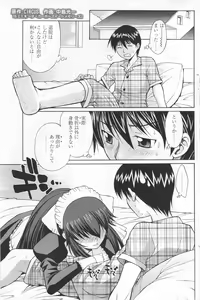 Page 138 of COMIC SIGMA 2012-07 Vol.68 - preview thumbnail