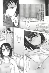 Page 235 of COMIC SIGMA 2012-07 Vol.68 - preview thumbnail
