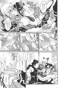 Page 260 of COMIC SIGMA 2012-07 Vol.68 - preview thumbnail