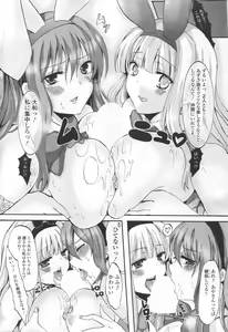 Page 275 of COMIC SIGMA 2012-07 Vol.68 - preview thumbnail