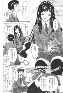 Page 95 of COMIC SIGMA 2012-07 Vol.68 - preview thumbnail