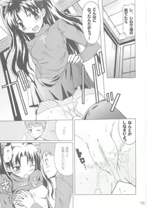 Page 15 of [Muteki Chaya (Nippori) Kessen Zenya - preview thumbnail