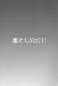 Page 2 of OtoshiAna da!! - preview thumbnail