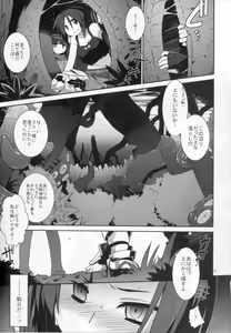 Page 4 of OtoshiAna da!! - preview thumbnail