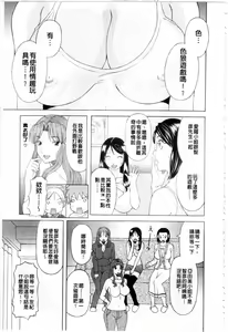 Page 104 of Gokuraku Ladies Kaninhen - Paradise Ladies Chapter of Adultery | 極樂淫蕩淑女們 姦淫編 - preview thumbnail