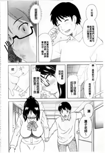 Page 109 of Gokuraku Ladies Kaninhen - Paradise Ladies Chapter of Adultery | 極樂淫蕩淑女們 姦淫編 - preview thumbnail