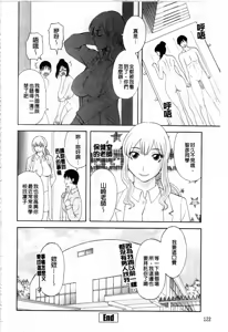 Page 123 of Gokuraku Ladies Kaninhen - Paradise Ladies Chapter of Adultery | 極樂淫蕩淑女們 姦淫編 - preview thumbnail