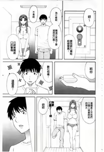 Page 130 of Gokuraku Ladies Kaninhen - Paradise Ladies Chapter of Adultery | 極樂淫蕩淑女們 姦淫編 - preview thumbnail