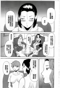Page 146 of Gokuraku Ladies Kaninhen - Paradise Ladies Chapter of Adultery | 極樂淫蕩淑女們 姦淫編 - preview thumbnail
