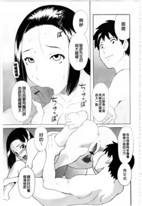 Page 152 of Gokuraku Ladies Kaninhen - Paradise Ladies Chapter of Adultery | 極樂淫蕩淑女們 姦淫編 - preview thumbnail