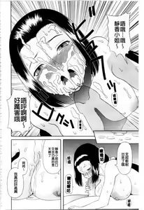 Page 155 of Gokuraku Ladies Kaninhen - Paradise Ladies Chapter of Adultery | 極樂淫蕩淑女們 姦淫編 - preview thumbnail