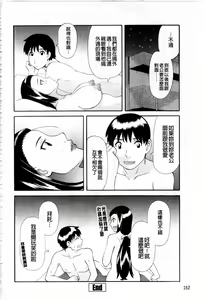 Page 163 of Gokuraku Ladies Kaninhen - Paradise Ladies Chapter of Adultery | 極樂淫蕩淑女們 姦淫編 - preview thumbnail