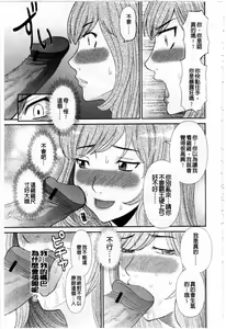 Page 174 of Gokuraku Ladies Kaninhen - Paradise Ladies Chapter of Adultery | 極樂淫蕩淑女們 姦淫編 - preview thumbnail