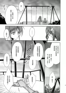 Page 9 of Suki na Hito. - LOVERs - preview thumbnail
