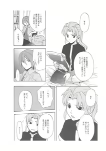 Page 3 of Inazuma Junjou Made Cafe - preview thumbnail