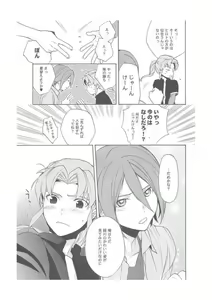 Page 4 of Inazuma Junjou Made Cafe - preview thumbnail