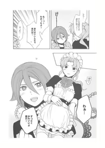 Page 5 of Inazuma Junjou Made Cafe - preview thumbnail