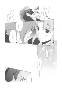 Page 8 of Inazuma Junjou Made Cafe - preview thumbnail