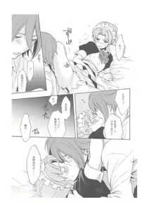 Page 10 of Inazuma Junjou Made Cafe - preview thumbnail