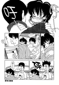 Page 153 of Sensei no Tsuyabokuro - preview thumbnail