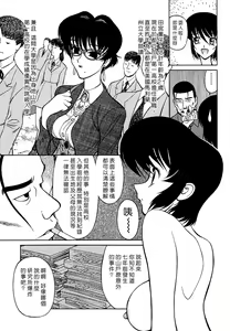 Page 164 of Sensei no Tsuyabokuro - preview thumbnail
