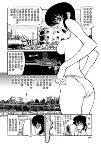 Page 167 of Sensei no Tsuyabokuro - preview thumbnail