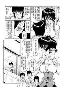Page 27 of Sensei no Tsuyabokuro - preview thumbnail