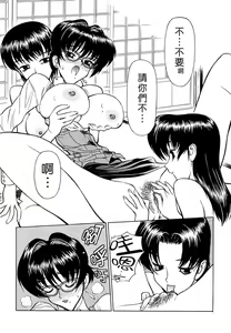 Page 62 of Sensei no Tsuyabokuro - preview thumbnail