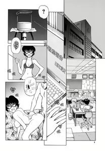 Page 7 of Sensei no Tsuyabokuro - preview thumbnail