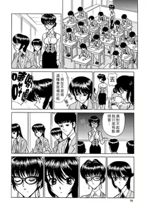 Page 73 of Sensei no Tsuyabokuro - preview thumbnail