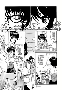 Page 74 of Sensei no Tsuyabokuro - preview thumbnail