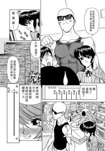 Page 78 of Sensei no Tsuyabokuro - preview thumbnail