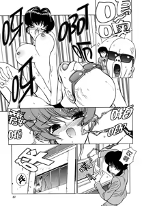 Page 90 of Sensei no Tsuyabokuro - preview thumbnail