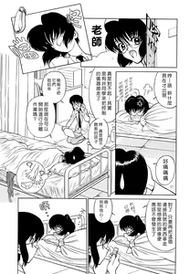 Page 92 of Sensei no Tsuyabokuro - preview thumbnail