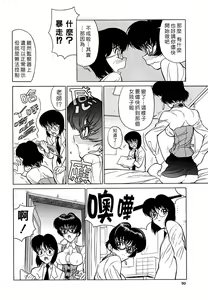 Page 93 of Sensei no Tsuyabokuro - preview thumbnail