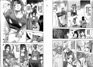 Page 33 of Hirin ~Poison no Nioi~ | 秘倫 ~偷情的滋味~ - preview thumbnail