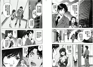 Page 36 of Hirin ~Poison no Nioi~ | 秘倫 ~偷情的滋味~ - preview thumbnail