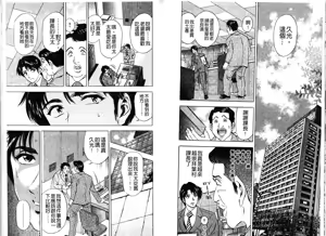 Page 45 of Hirin ~Poison no Nioi~ | 秘倫 ~偷情的滋味~ - preview thumbnail