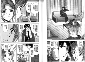 Page 69 of Hirin ~Poison no Nioi~ | 秘倫 ~偷情的滋味~ - preview thumbnail