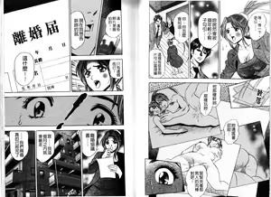Page 70 of Hirin ~Poison no Nioi~ | 秘倫 ~偷情的滋味~ - preview thumbnail