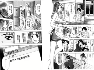 Page 7 of Hirin ~Poison no Nioi~ | 秘倫 ~偷情的滋味~ - preview thumbnail