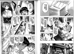 Page 77 of Hirin ~Poison no Nioi~ | 秘倫 ~偷情的滋味~ - preview thumbnail