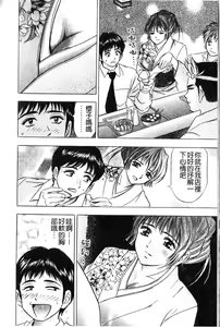 Page 78 of Hirin ~Poison no Nioi~ | 秘倫 ~偷情的滋味~ - preview thumbnail