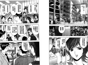 Page 8 of Hirin ~Poison no Nioi~ | 秘倫 ~偷情的滋味~ - preview thumbnail