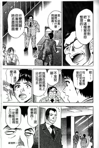 Page 81 of Hirin ~Poison no Nioi~ | 秘倫 ~偷情的滋味~ - preview thumbnail