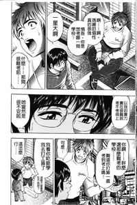 Page 90 of Hirin ~Poison no Nioi~ | 秘倫 ~偷情的滋味~ - preview thumbnail