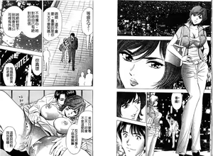 Page 9 of Hirin ~Poison no Nioi~ | 秘倫 ~偷情的滋味~ - preview thumbnail