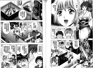 Page 93 of Hirin ~Poison no Nioi~ | 秘倫 ~偷情的滋味~ - preview thumbnail