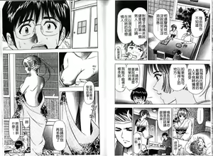 Page 95 of Hirin ~Poison no Nioi~ | 秘倫 ~偷情的滋味~ - preview thumbnail